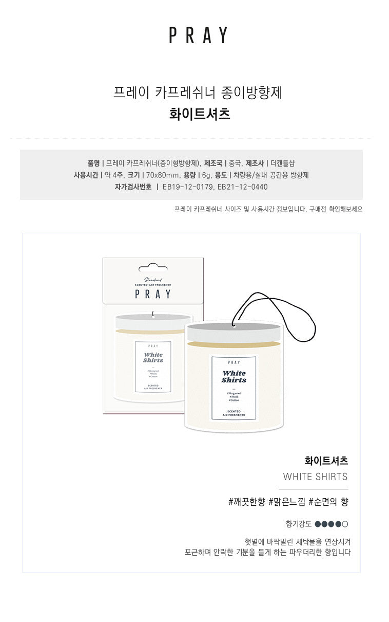 PRAY 香味汽車清新劑